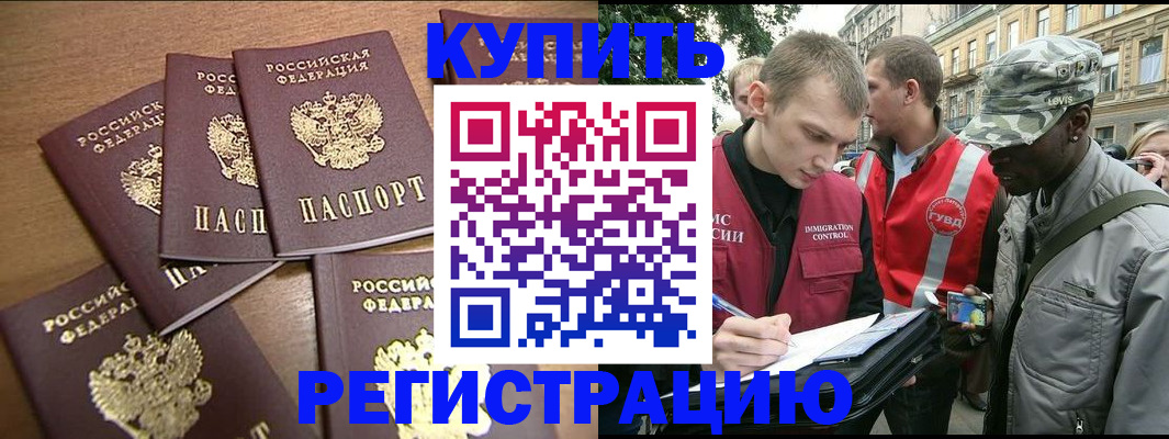 временная регистрация собственник в Усть-Куте