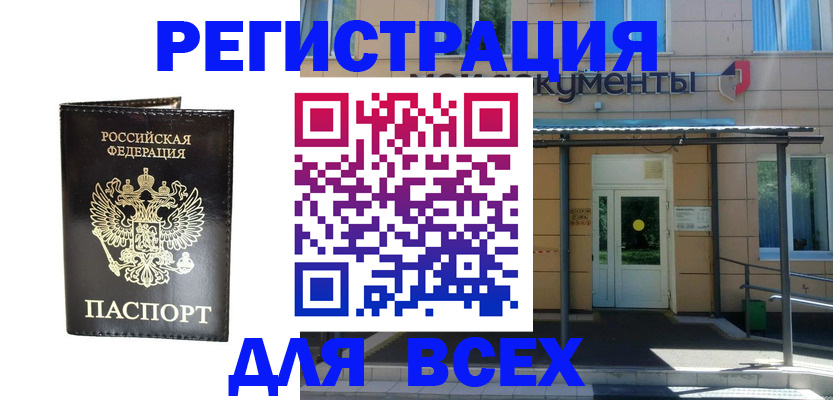 прописка от собственника в Усть-Куте