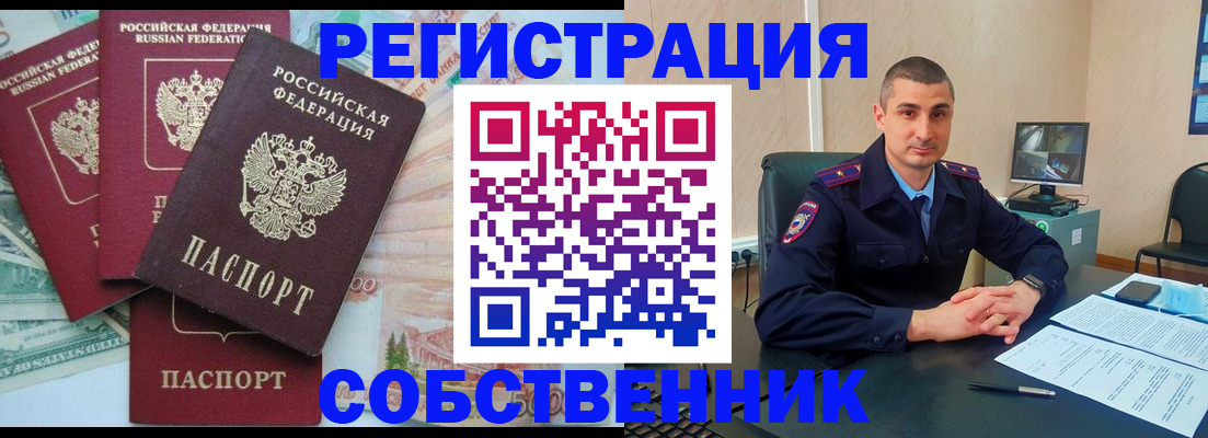 временная регистрация недорого в Усть-Куте
